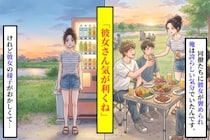 BBQで『彼女さん気が利くね』と褒められた俺が、誇らしげに笑った直後に詰まった答え