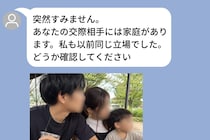 彼が「元カノ」と削除させたメッセージ→数日後、写真の薬指にあったもの