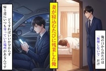 妻が寝込むたびに残業した俺が、帰り道にいつも寄っていた場所