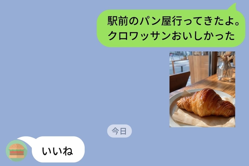 私のだけ通知オフにしていた彼が、「一番多いの、君だったから」と言った