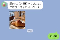 彼女の通知だけを切った僕が、最後まで言えなかった理由
