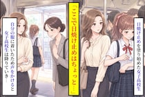 車内で日焼け止めを塗った私。降車後に待った一言
