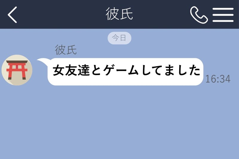 「女友達とゲームしてました」事後報告してくる彼氏→そんな彼への私の返事