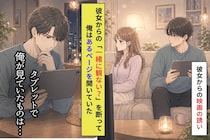 「一緒に観ない？」を何度も断った僕は、ひとりであのページを開いていた