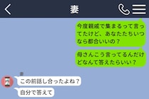 家族の予定を妻に聞くばかりだった僕が、初めて気づいたこと