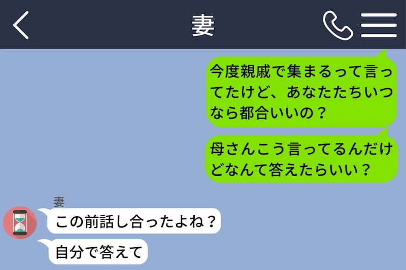 家族の予定を妻に聞くばかりだった僕が、初めて気づいたこと