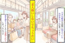 席を譲って怒鳴られた私。降り際の一言が残った