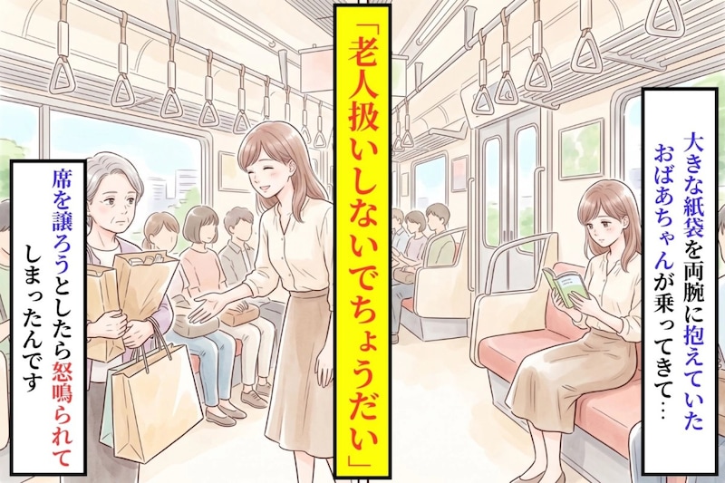 席を譲って怒鳴られた私。降り際の一言が残った