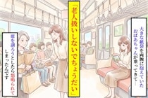 席を譲って怒鳴られた私。降り際の一言が残った