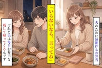 弁当を半分残す夫へ聞いた私。数日後の空の箱