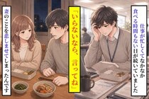 妻の弁当を残すのがつらくて、仕事の帰り道にとった行動