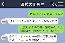 7年ぶりに「会わない？」冷たい返信にも打ち明けた私の理由