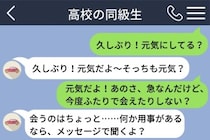 7年ぶりに「会わない？」冷たい返信にも打ち明けた私の理由