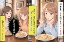 勧めたお店を「たいしたことないね」と笑う友人→私が気づいたこと