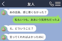 「私ドリンクだけでいいから、一口もらうね」毎回そう言う友人が、店員の前で初めて黙った