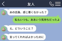 「私ドリンクだけでいいから、一口もらうね」毎回そう言う友人が、店員の前で初めて黙った