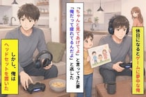 「俺だって疲れてるんだよ」と言った休日、ヘッドセットを外した理由