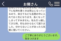 隣人から届く長文が怖い。挨拶まで避けた私が知った事情