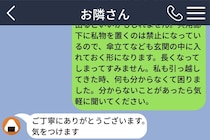 隣人への長文を後悔した私に届いた、短い返信