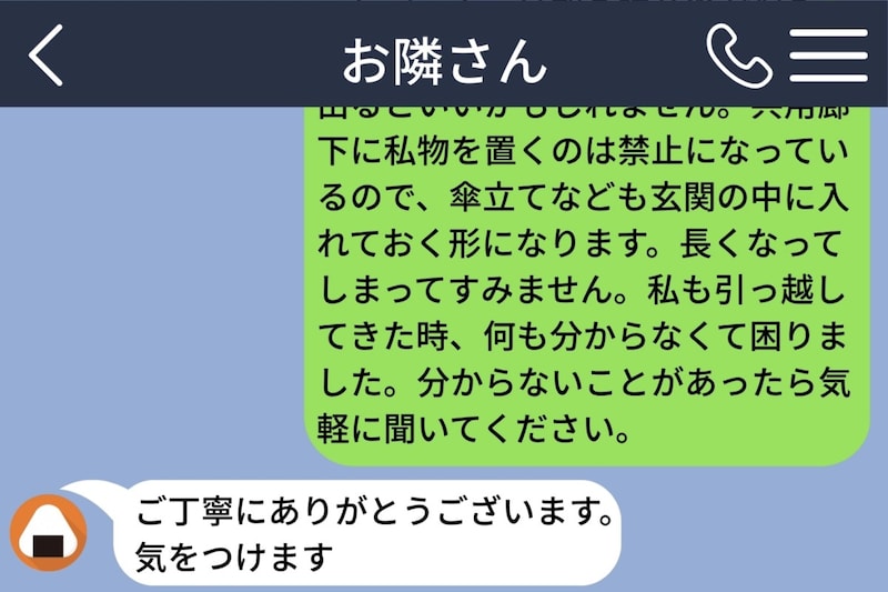 隣人への長文を後悔した私に届いた、短い返信