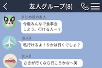 食事会の誘いに、私の名前だけがなかった。嫌われたと思い込んでいた私が知った理由