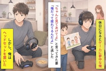 「俺だって疲れてるんだよ」と言った休日、ヘッドセットを外した理由