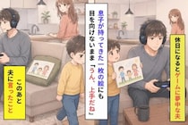 休日になるとゲームに夢中な夫→子どもが絵を置いて部屋へ戻ったのを見た日