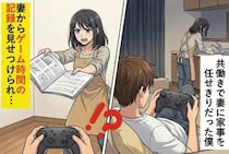 共働きで妻に家事を任せきりだった僕→妻から「ゲーム時間」の記録を見せつけられ...