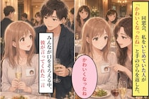 「かわいくなったね」と手のひらを返す同級生→ある男子がさらっと言った一言
