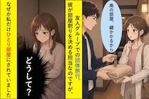 「ひとりのほうが落ち着く」と彼に決められ、物置の隣の部屋へ→引き戸の向こうで聞いた一言
