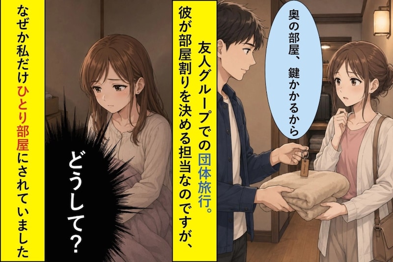 「ひとりのほうが落ち着く」と彼に決められ、物置の隣の部屋へ→引き戸の向こうで聞いた一言