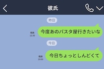 「読んでるなら何か返してよ」1年半の既読スルーに限界がきた夜