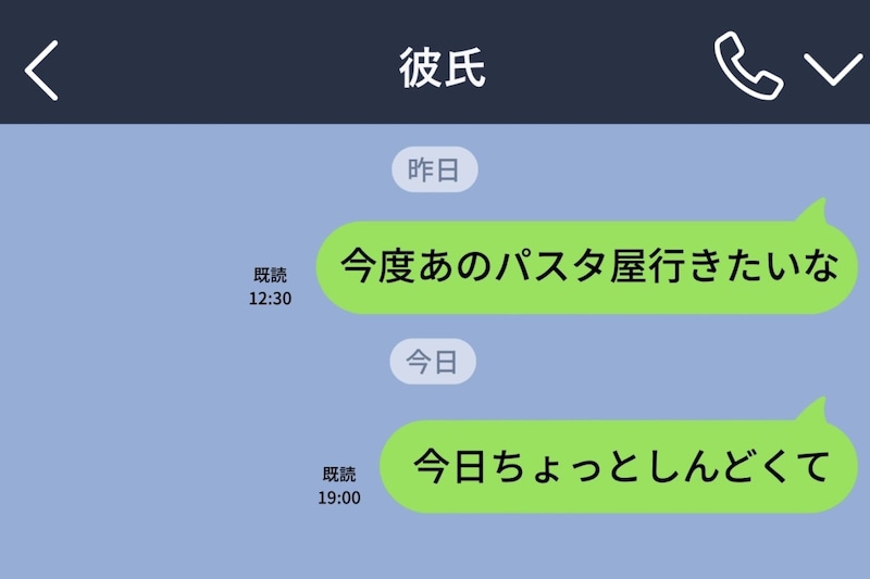 「読んでるなら何か返してよ」1年半の既読スルーに限界がきた夜