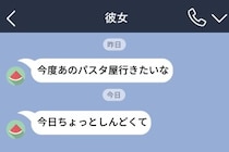 彼女のメッセージに返信しなかった俺が、あの一言で初めて気づいたこと