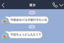 彼女のメッセージに返信しなかった俺が、あの一言で初めて気づいたこと