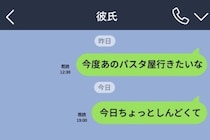 「読んでるなら何か返してよ」1年半の既読スルーに限界がきた夜