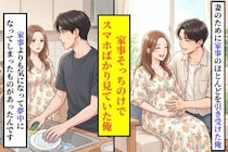 妊娠した妻のために全部やる、と決めた俺が、妻より画面を選び続けていた話