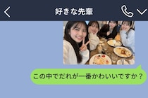 好きな先輩に『この中でだれが一番かわいい？』と送った私→「正論」2通に撃沈した話