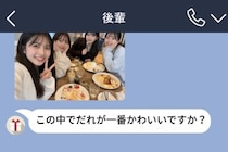 後輩の『だれが一番かわいい？』に正論で返した俺→なぜか3日後に店の場所を聞いていた