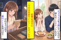 結婚5年目の記念日、「今日は出前でいい？」と言った夫の机で見つけた1冊のノート