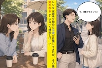 レンタル彼氏を始めた元カレが正門前で「今、需要がすごくてさ」→数日後に知った正体