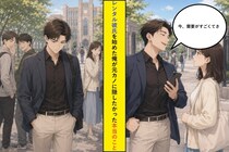 レンタル彼氏を始めた俺が元カノに「今、需要がすごくてさ」→隠したかった本当のこと