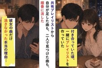 「気づかなかった」と嘘をついた俺が、彼女の曲だけ消さなかった本当の理由