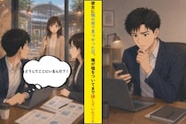 彼女に隣の県で見つかった日、俺が嘘をついてまで隠していたこと