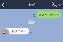 遅い時間だけ即レスしてくる彼氏に、都合のいい女扱いを疑った半年間