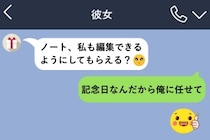 彼女が旅行に行きたくないと言い出すまで、俺はサプライズを守るつもりだった