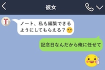 彼女が旅行に行きたくないと言い出すまで、俺はサプライズを守るつもりだった