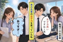 先輩の大荷物を笑った私が、真夏に受け取ったもの