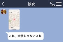 位置情報アプリの通知に追い詰められた俺が、彼女に言えなかった本当の行き先