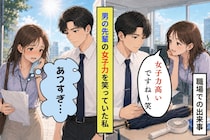 先輩の大荷物を笑った私が、真夏に受け取ったもの